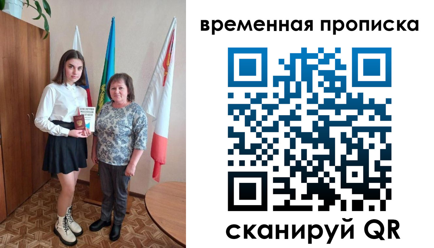 временная регистрация собственник в Ковдоре