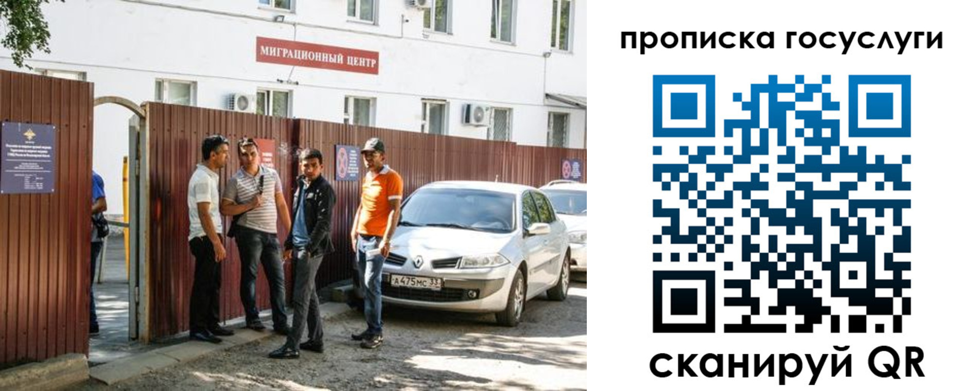 временная прописка в Ковдоре