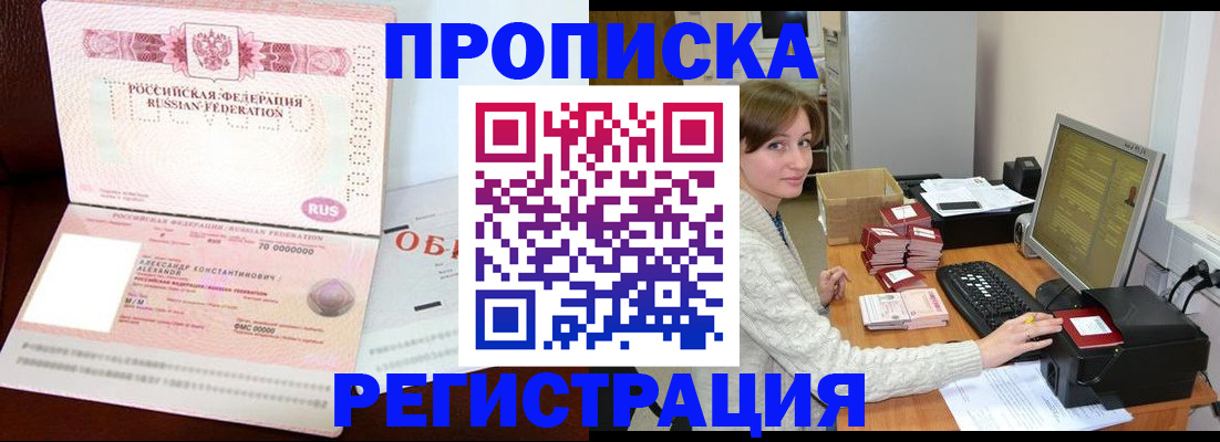 прописка регистрация в Ковдоре