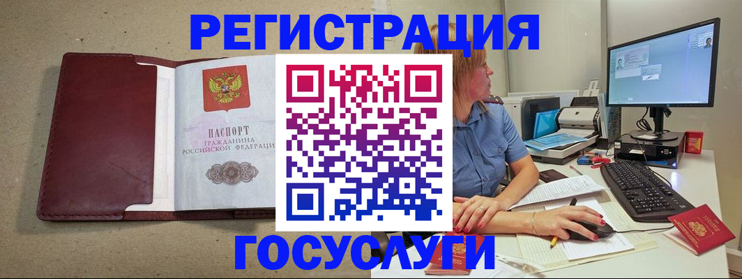 временная регистрация законно в Ковдоре