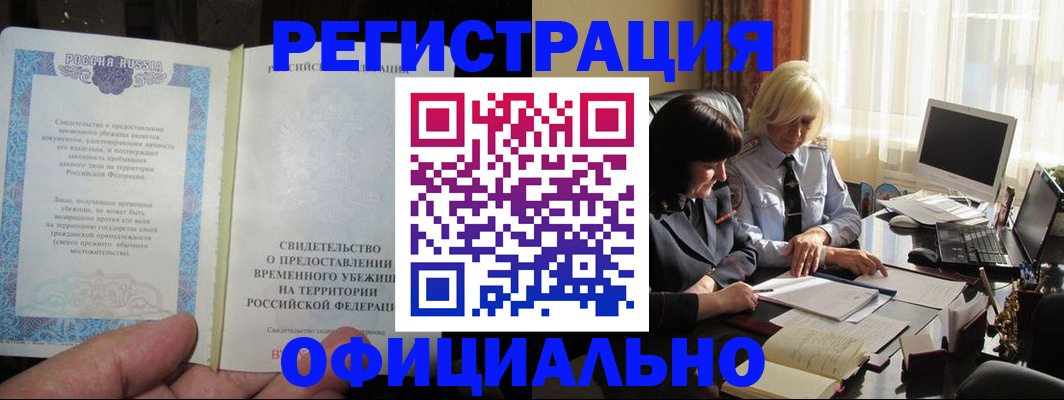 прописка штамп в Ковдоре