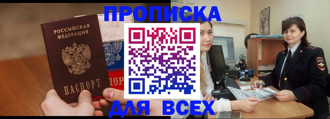 прописка гарантия в Ковдоре