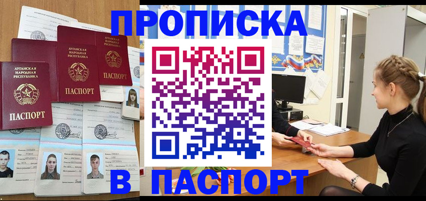 прописка поиск в Ковдоре