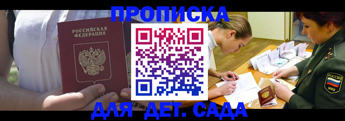 прописка 2025 в Ковдоре