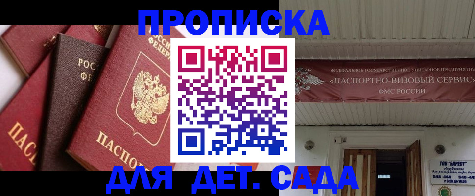 прописка регистрация в Ковдоре