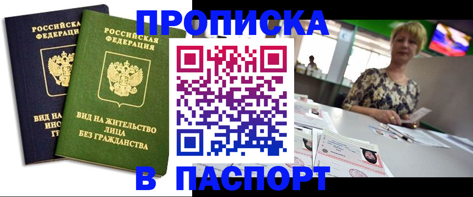 временная регистрация законно в Ковдоре