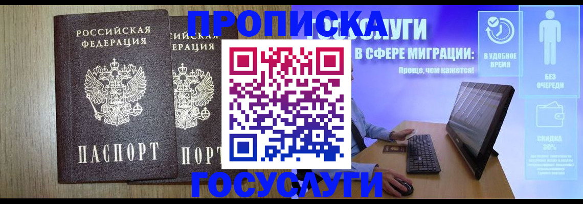 временная регистрация купить в Ковдоре