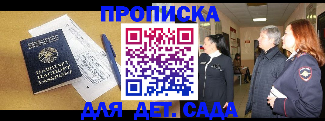 регистрация для дет. сада в Ковдоре